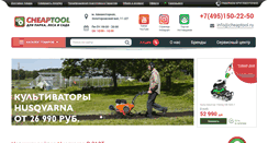 Desktop Screenshot of cheaptool.ru